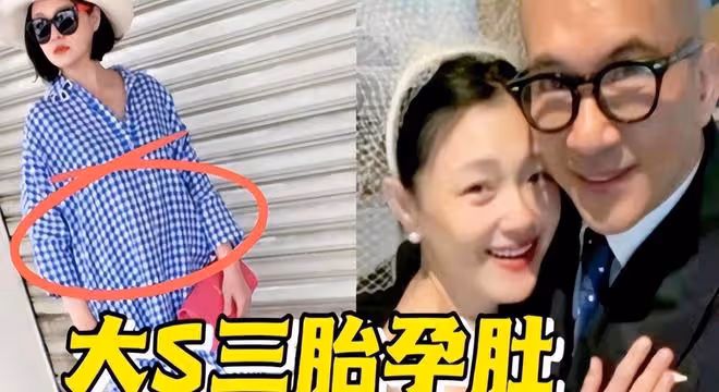 大S韓國旅遊被拍,疑似懷孕生子,難怪已經很久沒有露面