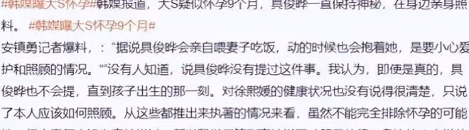 大S韓國旅遊被拍,疑似懷孕生子,難怪已經很久沒有露面