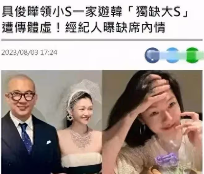 大S韓國旅遊被拍,疑似懷孕生子,難怪已經很久沒有露面