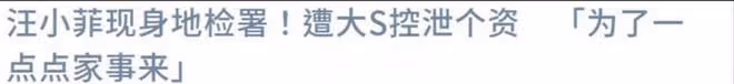 大S韓國旅遊被拍,疑似懷孕生子,難怪已經很久沒有露面