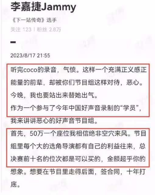 不受風波影響,《好聲音》獲全國收視第一,網友吐槽:到底誰在看