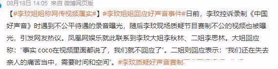 不受風波影響,《好聲音》獲全國收視第一,網友吐槽:到底誰在看