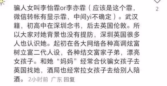 網紅雅典娜已失聯4個月,閨蜜曾發文撇清關係,她失蹤與自己無關