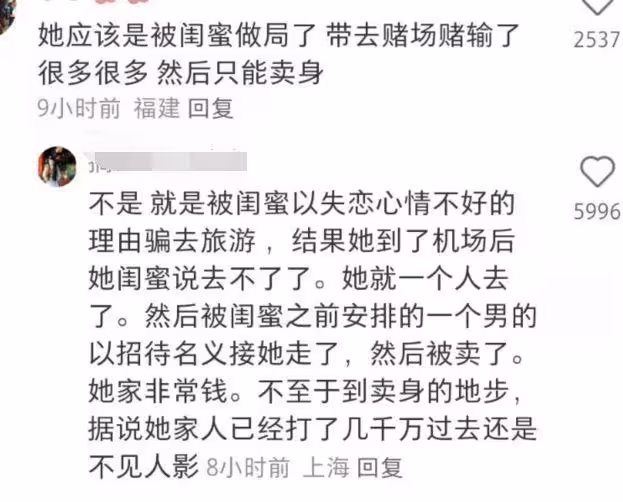 網紅雅典娜已失聯4個月,閨蜜曾發文撇清關係,她失蹤與自己無關