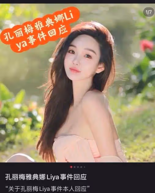 網紅雅典娜已失聯4個月,閨蜜曾發文撇清關係,她失蹤與自己無關