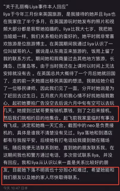網紅雅典娜已失聯4個月,閨蜜曾發文撇清關係,她失蹤與自己無關