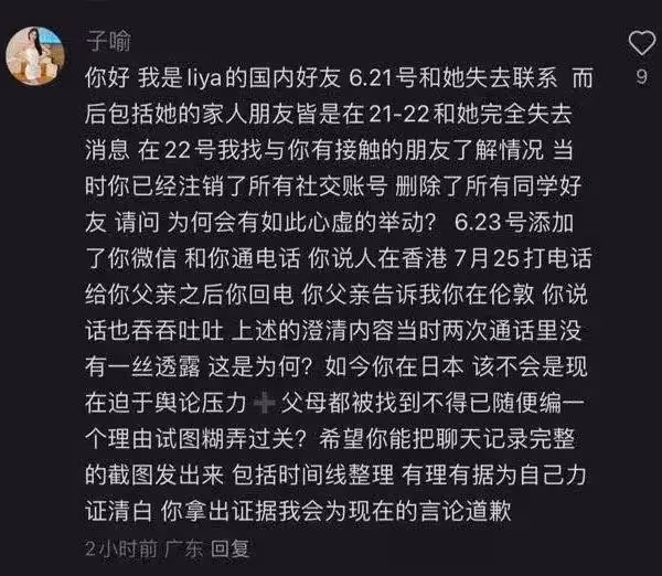 網紅雅典娜已失聯4個月,閨蜜曾發文撇清關係,她失蹤與自己無關