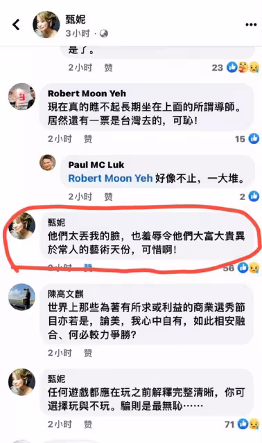 8月19日，70歲天后甄妮太敢說了！發文炮轟好聲音，力挺好友李玟
