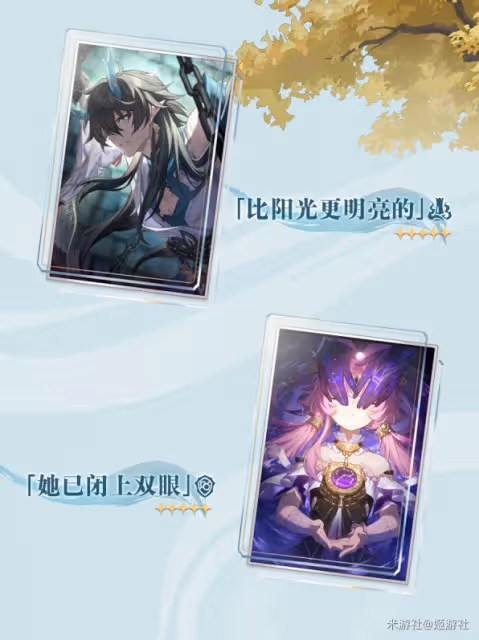 《崩壞：星穹鐵道》1.3前瞻內容匯總