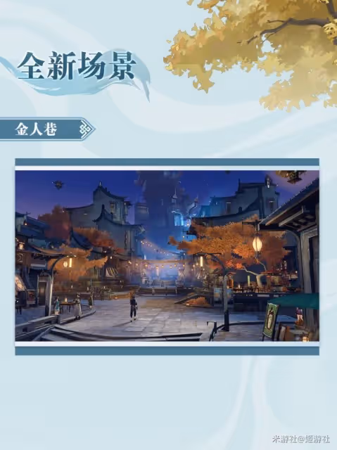 《崩壞：星穹鐵道》1.3前瞻內容匯總