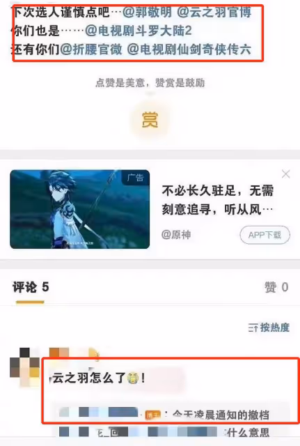 網曝內娛又出吳簽？剛20歲就涉及強姦未成年，多部待播劇受影響