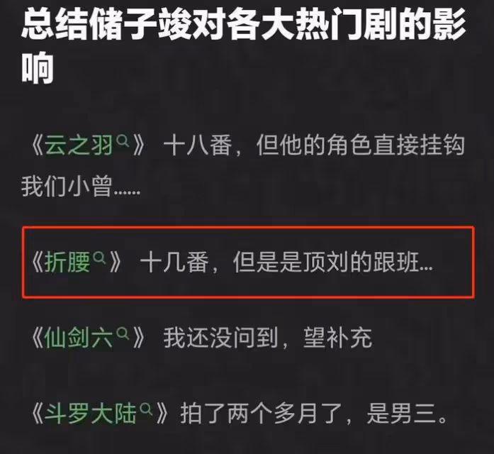 網曝內娛又出吳簽？剛20歲就涉及強姦未成年，多部待播劇受影響