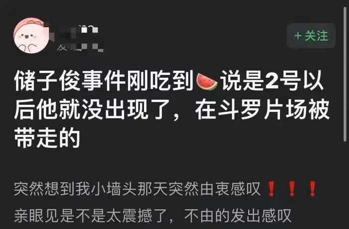 網曝內娛又出吳簽？剛20歲就涉及強姦未成年，多部待播劇受影響