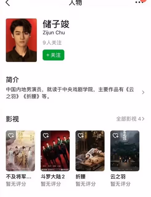 網曝內娛又出吳簽？剛20歲就涉及強姦未成年，多部待播劇受影響