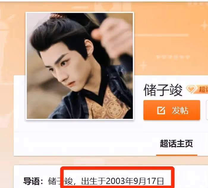 網曝內娛又出吳簽？剛20歲就涉及強姦未成年，多部待播劇受影響