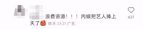 楊穎出行安保陣仗大,特警長排維護開路,網友怒斥浪費資源