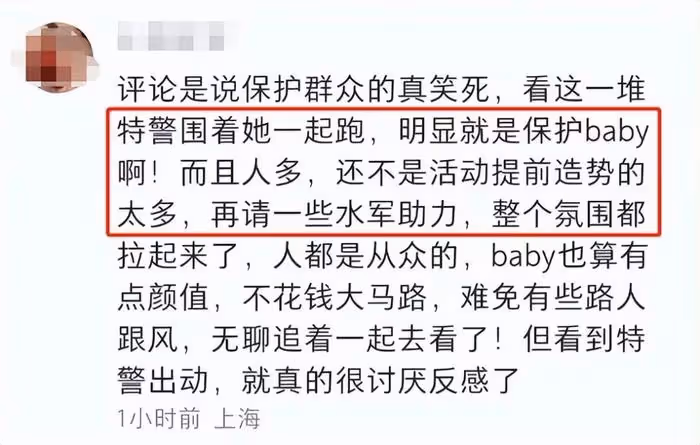 楊穎出行安保陣仗大,特警長排維護開路,網友怒斥浪費資源