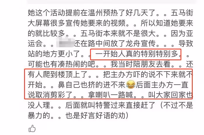 楊穎出行安保陣仗大,特警長排維護開路,網友怒斥浪費資源