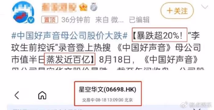 《好聲音》回應惹眾怒!除了李玟還有兩人去世,贊助商被全網抵制