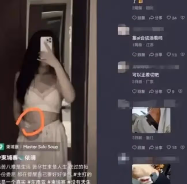 曝柬埔寨依晴境外遇害,柬埔寨小6疑公開棄屍過程,帳號已被清空
