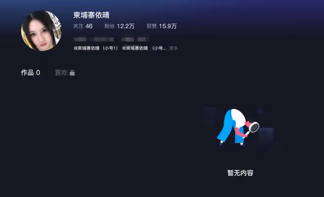 曝柬埔寨依晴境外遇害,柬埔寨小6疑公開棄屍過程,帳號已被清空