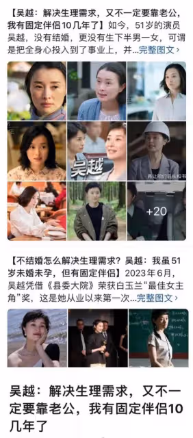 8月19日,一向低調的「老戲骨」吳越凌晨憤怒發文,引髮網友熱議