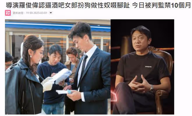醜聞大瓜!劉德華合作導演X交易判刑十個月,讓女方當X奴舔腳趾