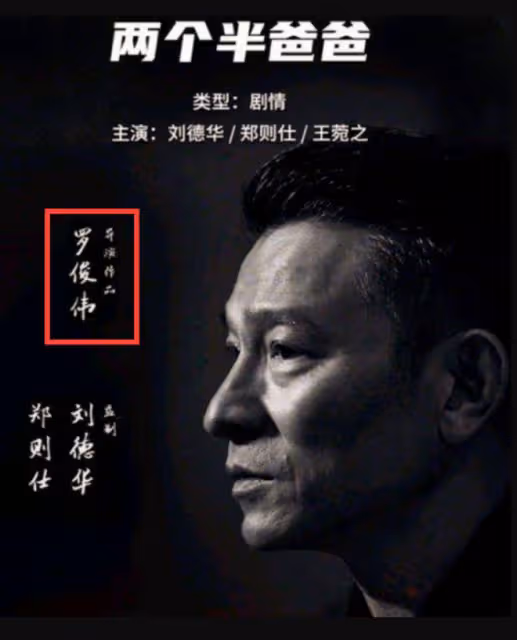 醜聞大瓜!劉德華合作導演X交易判刑十個月,讓女方當X奴舔腳趾
