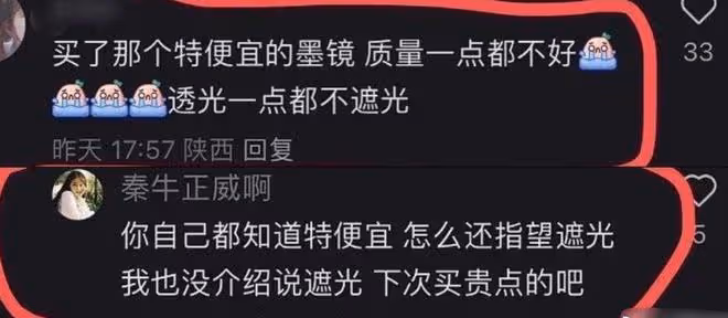 秦牛正威直播帶貨翻車懟網友,評論區遭淪陷,本人無奈發文道歉