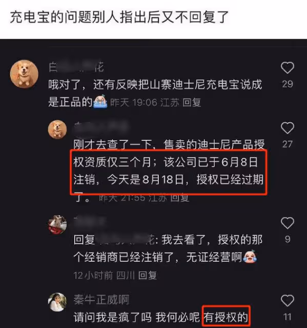 秦牛正威直播帶貨翻車懟網友,評論區遭淪陷,本人無奈發文道歉