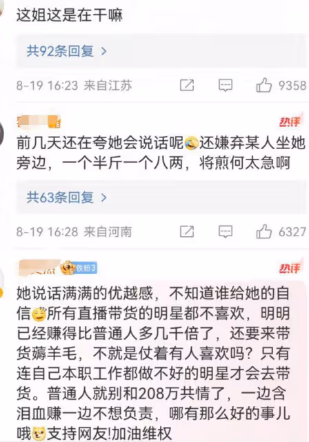 秦牛正威直播帶貨翻車懟網友,評論區遭淪陷,本人無奈發文道歉