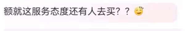秦牛正威直播帶貨翻車懟網友,評論區遭淪陷,本人無奈發文道歉