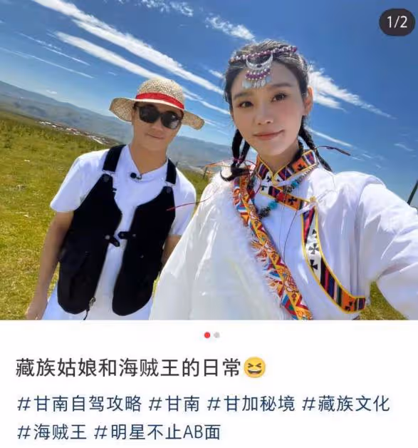 奚夢瑤穿藏服與老公合影,何猷君身材五五分,被調侃像當地導遊