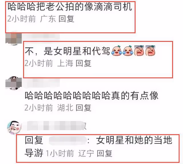 奚夢瑤穿藏服與老公合影,何猷君身材五五分,被調侃像當地導遊