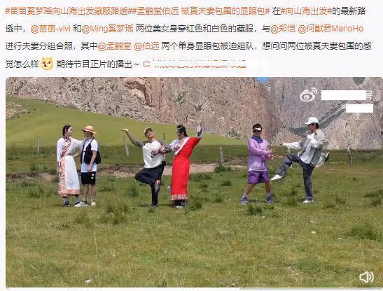 奚夢瑤穿藏服與老公合影,何猷君身材五五分,被調侃像當地導遊