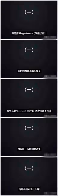 甄妮痛批《好聲音》:參加的每一位都欠缺良知不擇手段!劉德華早就說了大實話