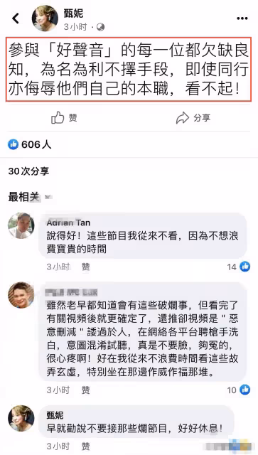 甄妮痛批《好聲音》:參加的每一位都欠缺良知不擇手段!劉德華早就說了大實話