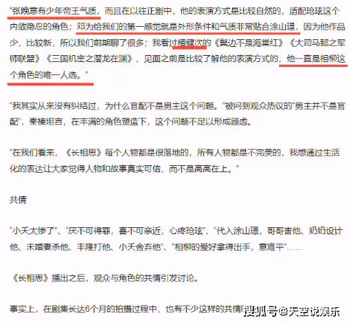 《長相思》導演回應官配為什麼不是男主?《長相思》為什麼好看?