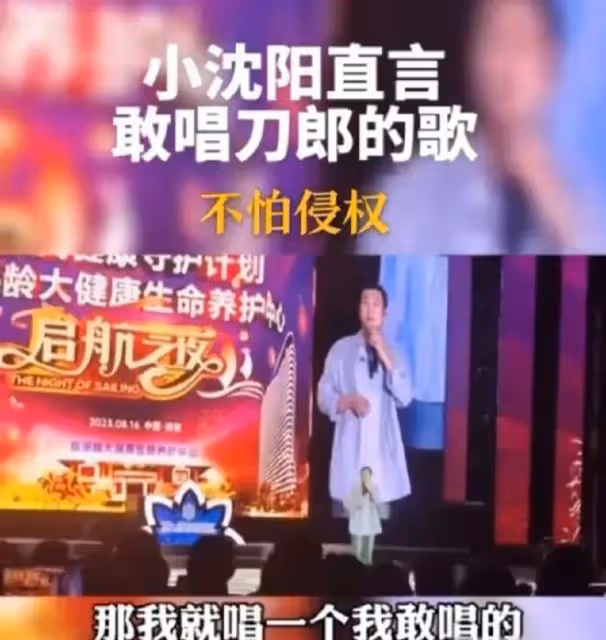 小瀋陽:再次借刀郎上位?演唱會現場唱《羅剎海市》,太出乎意料