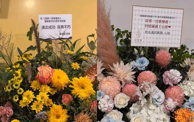 85歲瓊瑤演唱會眾星支持!被古巨基攙扶精神好,林心如蘇有朋送花