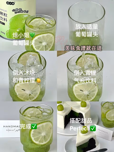 三重口感🍃青提抹茶凝乳凹蛋糕清爽