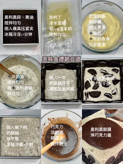 🟤免烤箱‼️四重口感🍫巧克力芝士蛋糕