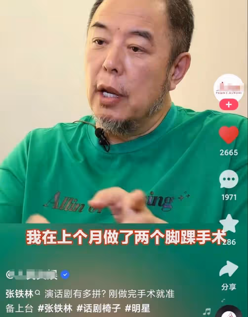 66歲張鐵林健康引擔憂!做手術釘6根釘子,咬牙登台表演臉色蒼白