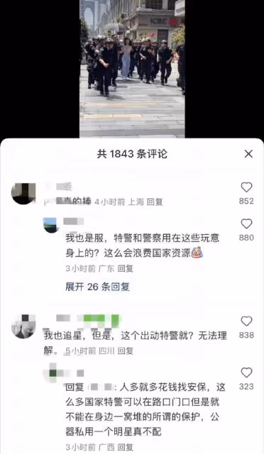 baby攤上大事了!特警開路公器私用被網友罵上熱搜:真不配