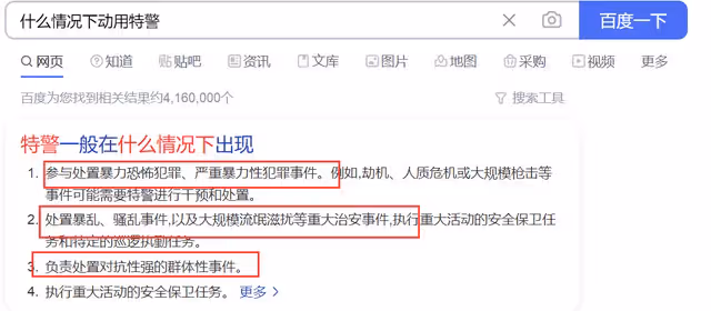 baby攤上大事了!特警開路公器私用被網友罵上熱搜:真不配