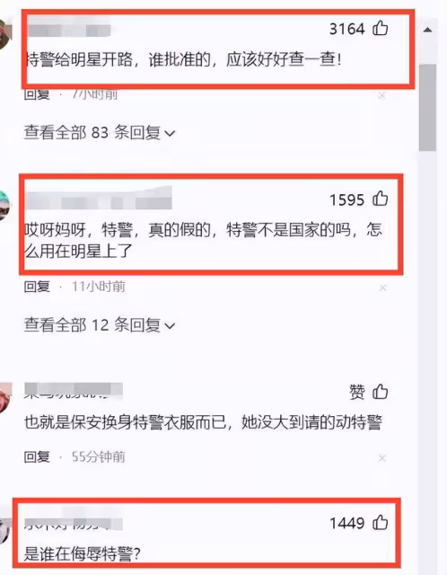 baby攤上大事了!特警開路公器私用被網友罵上熱搜:真不配