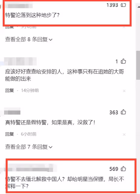 baby攤上大事了!特警開路公器私用被網友罵上熱搜:真不配
