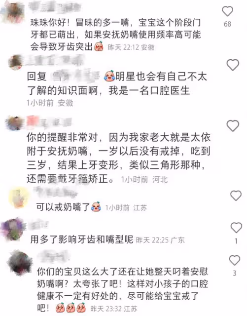 朱珠一家三口出遊,兩歲女兒顏值獲贊,卻因用安撫奶嘴引熱議