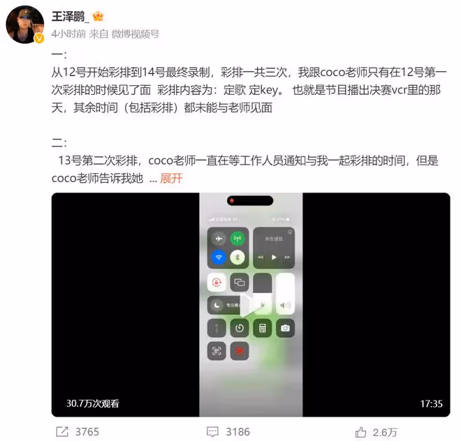 人血饅頭!王澤鵬發詳細聲明還原事件原委,李玟稱被導演故意針對