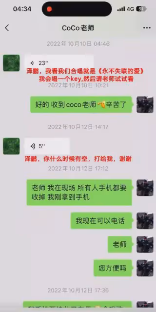 王澤鵬終於發聲!公開與李玟聊天記錄,揭露好聲音故意整李玟黑幕